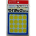 Nichiban MiTac Label Circular (Medium) 15 feuilles (360 pièces) Jaune ML-161 Nichiban 4987167001148