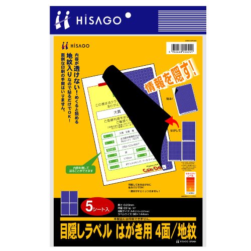 Hisago 4 blindfold labels OP2401 Hisago 4902668556041