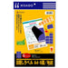 Hisago Blindfold Label 8 OP2403 Hisago 4902668556232