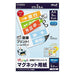 Magx Pitaemon Magnetisch Papier Mat A4 5 vellen Magx 4535627301002