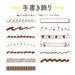 Shachihata_แสตมป์ตกแต่งหมุน/ตกแต่งลายมือ NRD-13A5