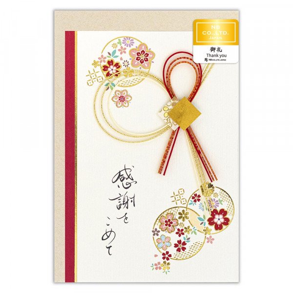 Biglietto d'auguri giapponese Miyabi Grazie Kanade 4896305 NB NB (5 set)