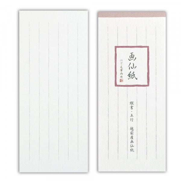 Papier japonais papier un trait 5017103 NB NB (10 jeux)