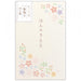 Sac Noshi avec une note touchante, fleur douce 5259001 NB NB (lot de 10)