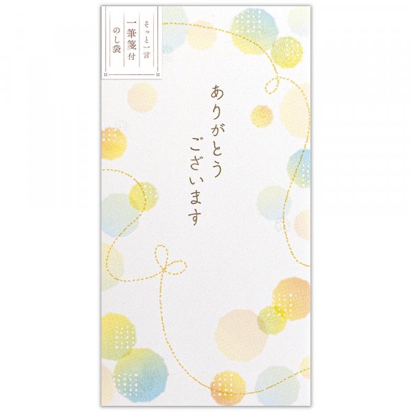 Sac Noshi avec bloc-notes sincère Fuwari 5259105 NB NB (10 sets)