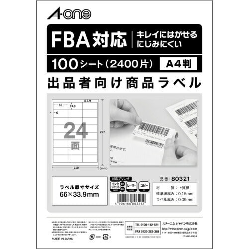 에이원 출품자용 FBA 대응 상품 라벨 [프린터 겸용] 예쁘게 벗기는 타입 A4판 24면 80321