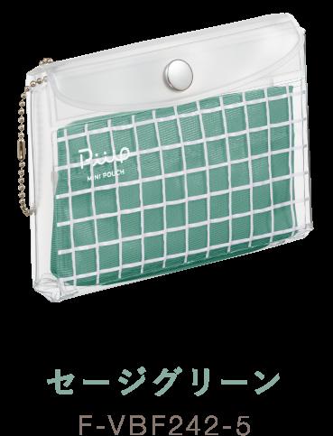 Mini bolsa <Peep> (tipo plano) Verde salva F-VBF242-5 KOKUYO KOKUYO