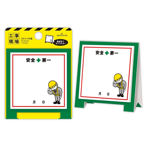 Hallmark_Green II [Standhaftnotizen/Briefpapiersammlung vor Ort] 813901 /4961099813901 (6 Sets)