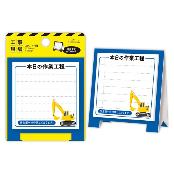 Hallmark_Arbeitsprozess [Haftnotizen am Stand/Briefpapiersammlung vor Ort] 813918 /4961099813918 (6 Sets)