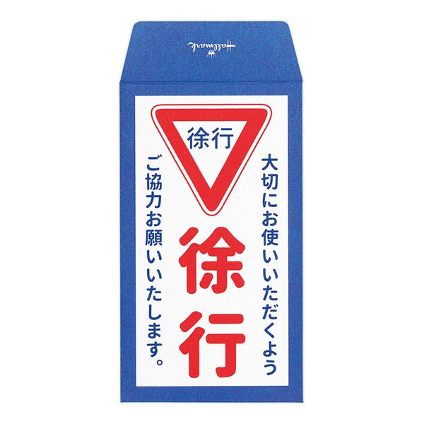 Hallmark_Slow [Pochibukuro/Site Stationery Collection] 813963 /4961099813963 (6 Sets)