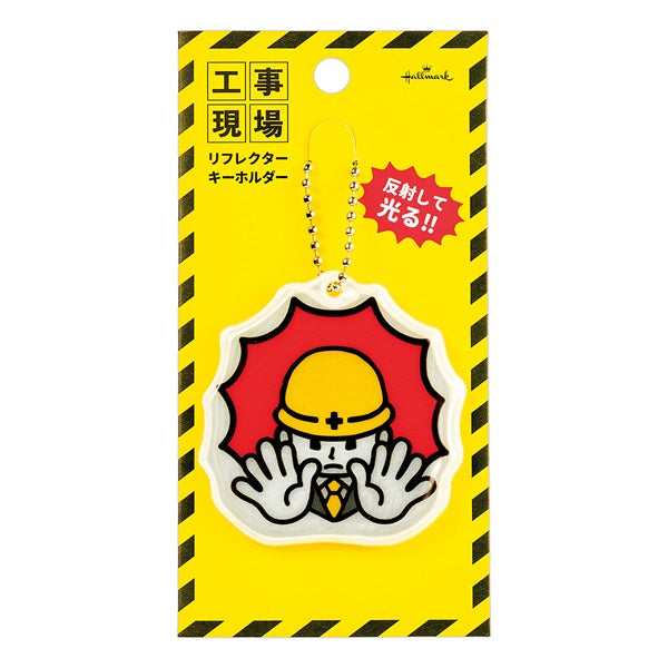 ホールマーク_注意【キーホルダー／現場文具コレクション】 813987 /4961099813987（6セット）