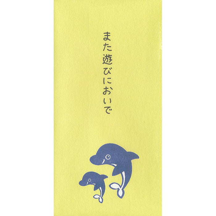 おもしろ ぽち 祝儀袋 ポチ ポチ袋 お年玉 お盆玉 おこづかい 正月 夏 オールシーズン もりのはんこやさん 祝儀袋(大) また遊びにおいで LAC 001-MHN-023（5セット）