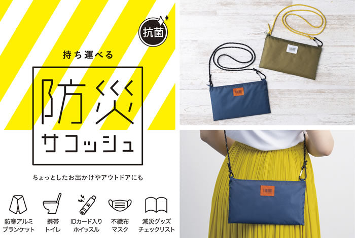 Hisago - Easily carry disaster prevention goods - Disaster prevention sacoche - Navy - utb02TAGSTATIONERY Tag Stationery Office Japan OFFICEJAPAN 
