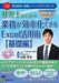 Unverzichtbare Excel-Nutzungstechniken für Sozial- und Arbeitsberater, die die Arbeit effizienter machen können [Basisausgabe] Japanische Gesetze DVD V165