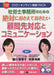 Must-haves für Sozial- und Arbeitsberatungsbüros: Umgang mit Kunden und Kommunikation V182 Japanische Gesetze und Vorschriften DVD Dozent: Chikako Higuchi, Hiromi Yonezawa