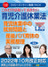 All you need to know: Childcare and nursing care leave law Work issues during childcare leave and practical arrangements for paternity leave after childbirth Japanese laws and regulations DVD V188
