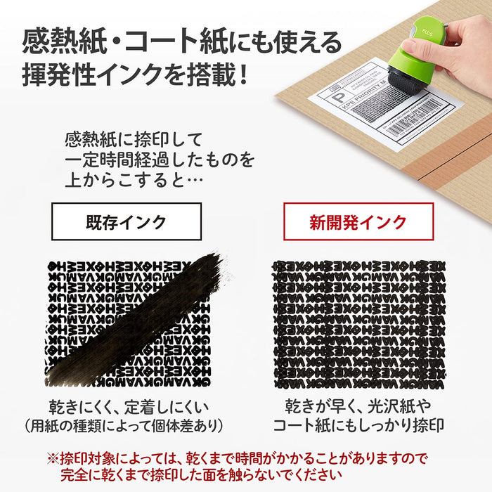 Plus-Keshipon-Schutz für persönliche Informationen Stempel-Roller Keshipon-Box Opener-Green-40-979-is-580cmTAGSTATIONERY Tag Stationery Office Japan OFFICEJAPAN 