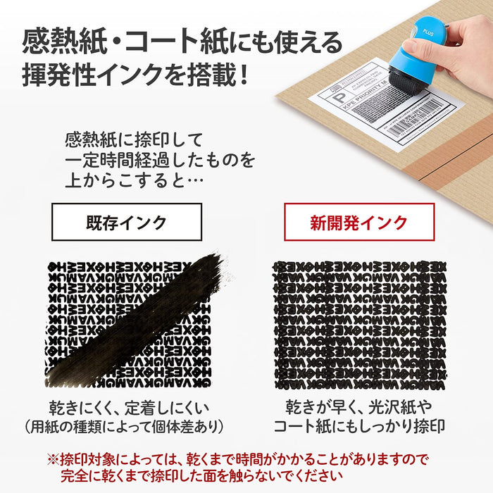 Plus-Keshipon-Personal Information Protection Stamp-Roller Keshipon-Box Opener-Marine Blue-40-980-is-580cmTAGSTATIONERY Tag Stationery Office Japan OFFICEJAPAN 