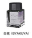 Sailor fountain pen dakwat botol dakwat berkilauan untuk pen fountain Byakuya (BYAKUYA) 13-1529-203