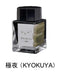 Stylo plume Sailor bouteille d'encre scintillante encre pour stylos plume KYOKUYA 13-1529-204