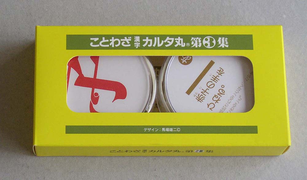 Okuno Karuta-Ordsprog Kanji Karutamaru-4957769009064TAGSTATIONER MÆRK Papirvarer Kontor Japan KONTOR JAPAN 