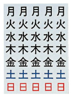 pilot-Pilot-Mag Sheet-Non-PVC-Day of the Week 01-wbge-wk01TAGSTATIONERY Tag Stationery Office Japon OFFICEJAPAN 